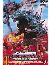 Amazon.co.jp: ゴジラ2000～ミレニアム～ [DVD] : 村田雄浩, 阿部寛